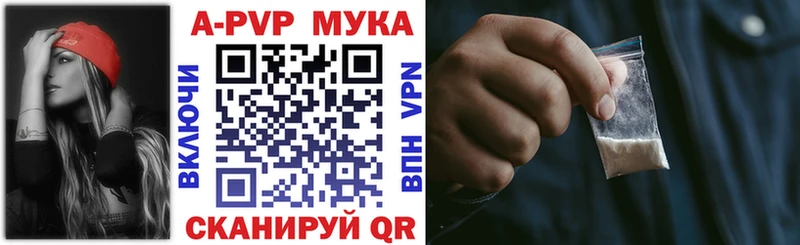 Alfa_PVP Crystall Курганинск