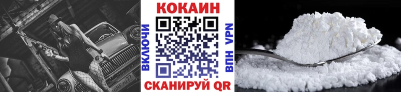 darknet как зайти  Курганинск  Cocaine Fish Scale 
