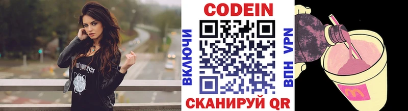 цены   Курганинск  Кодеин Purple Drank 