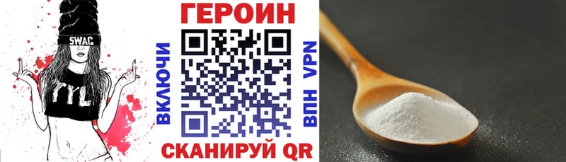 ГЕРОИН афганец  Курганинск 