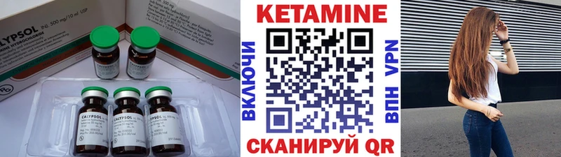 Кетамин VHQ  цена   Курганинск 